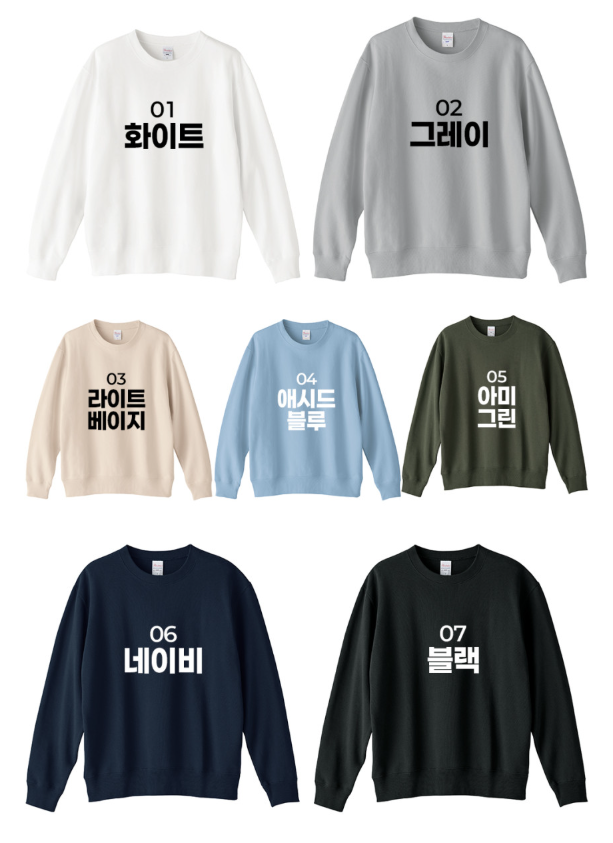 맨투맨 스탠다드 플러스 340g 컬러 차트