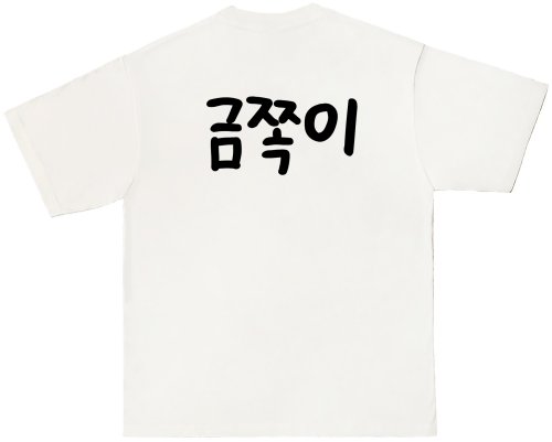 batch_금쪽이.jpg