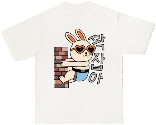 batch_꽉잡아.jpg
