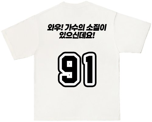 batch_21_가수의소질.jpg