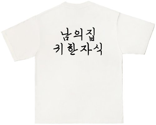 batch_귀한자식.jpg