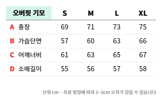 오버핏 기모 후드티 285g 실측 사이즈표