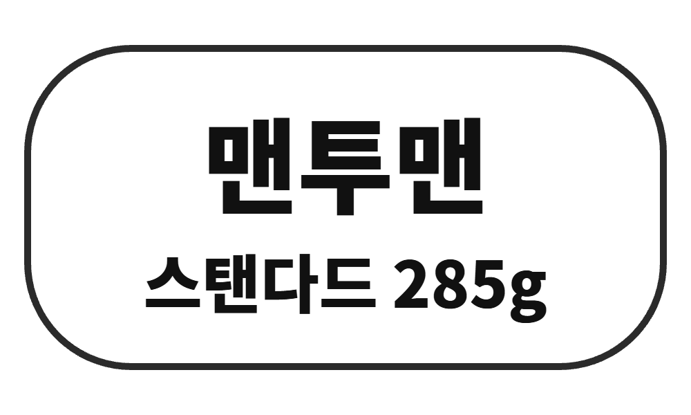 맨투맨 스탠다드 285g 단체티 주문제작 - 베어버스