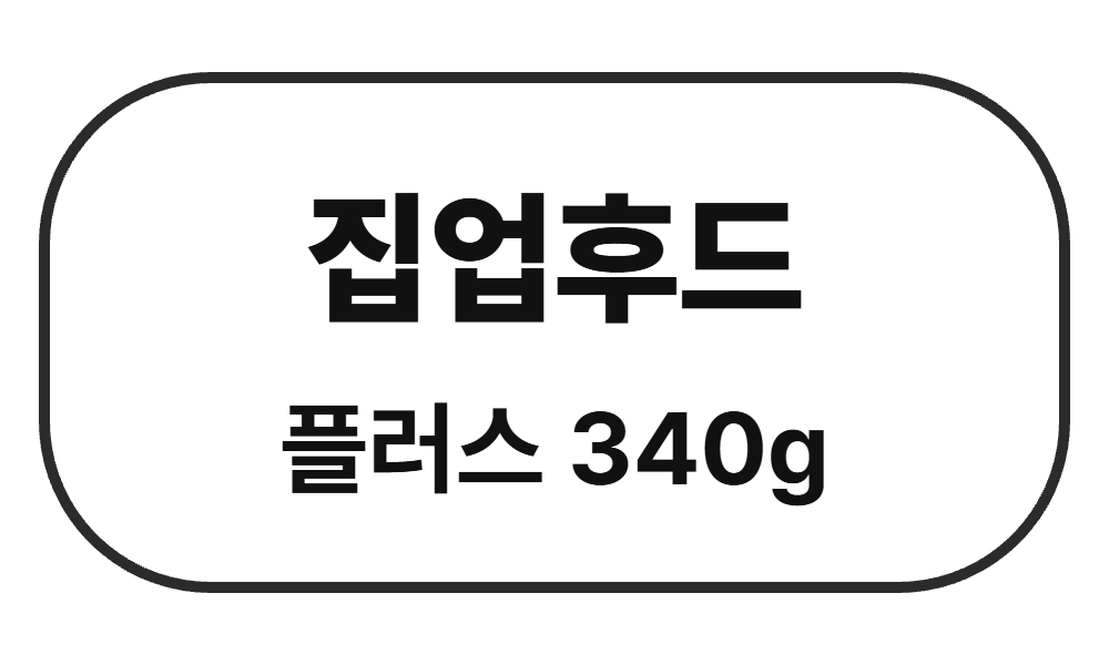 집업 후드 플러스 340g 단체티 주문제작 - 베어버스