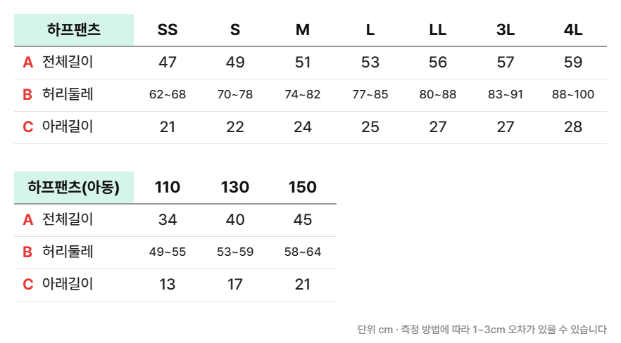 드라이 하프팬츠 실측 사이즈표