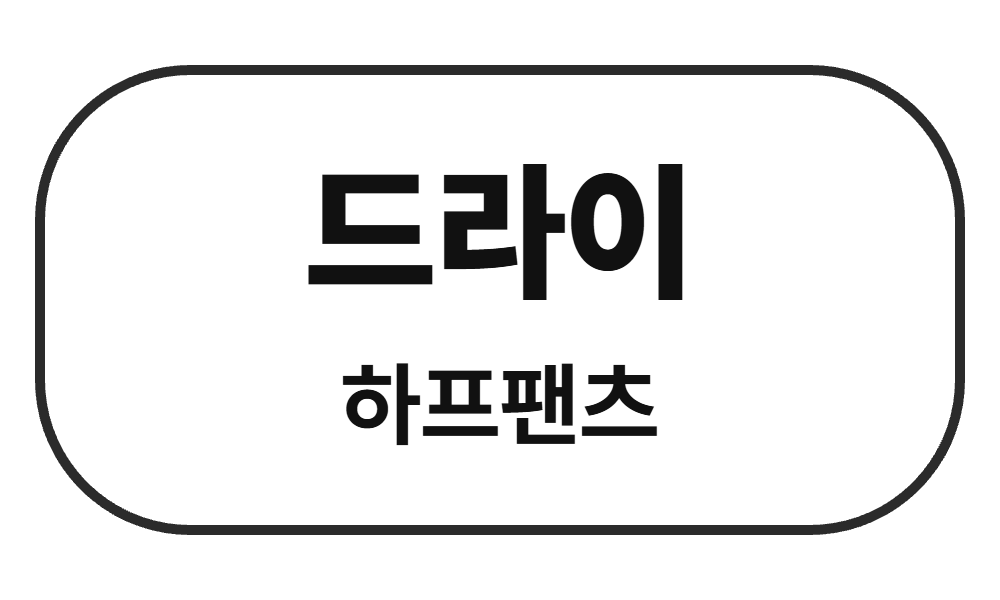 드라이 하프팬츠 단체티 주문제작 - 베어버스