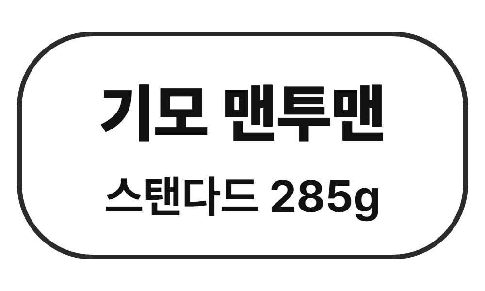 스탠다드 기모 맨투맨 285g 단체티 주문제작 - 베어버스