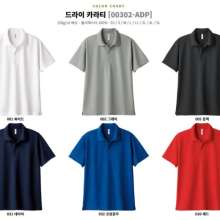 드라이 카라티 기능성 티셔츠 주문제작 6가지 색상