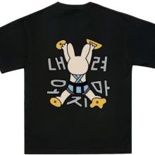 내려오지마 블랙