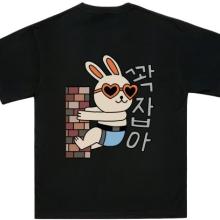꽉잡아 블랙
