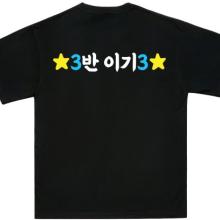반티 3반 블랙