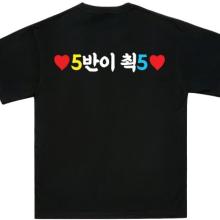 반티 5반 블랙