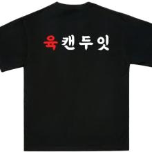 반티 6반 블랙