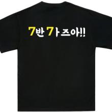 반티 7반 블랙