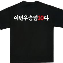 반티 10반 블랙