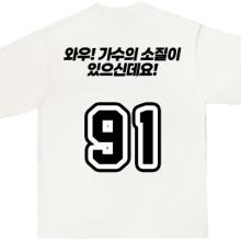 가수의 소질 화이트