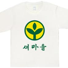 반티 새마을 화이트