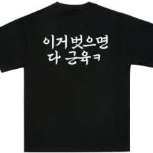 반티 벗으면다근육 블랙