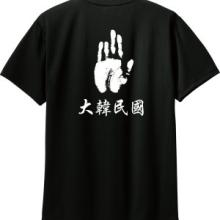 안중근티셔츠 화이트블랙 기능성 드라이 티셔츠